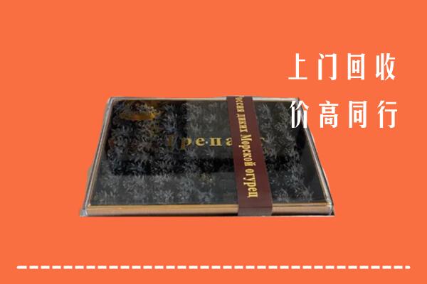 收购行情：济源市回收礼盒海参